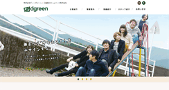 Desktop Screenshot of dgreen.jp