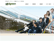 Tablet Screenshot of dgreen.jp